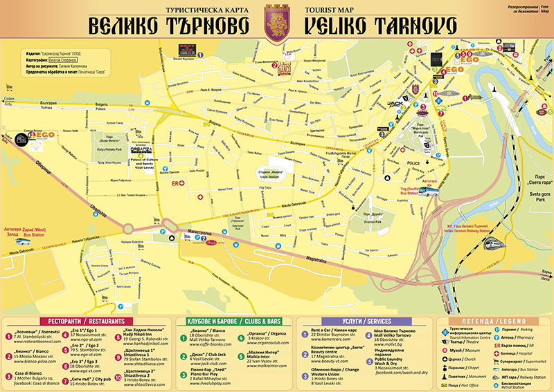 Карта велико тырново болгария